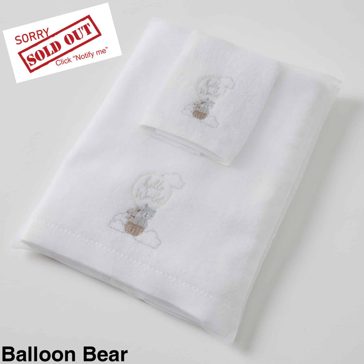 Embroidered Baby Towel & Face Washer Gift Set Balloon Bear